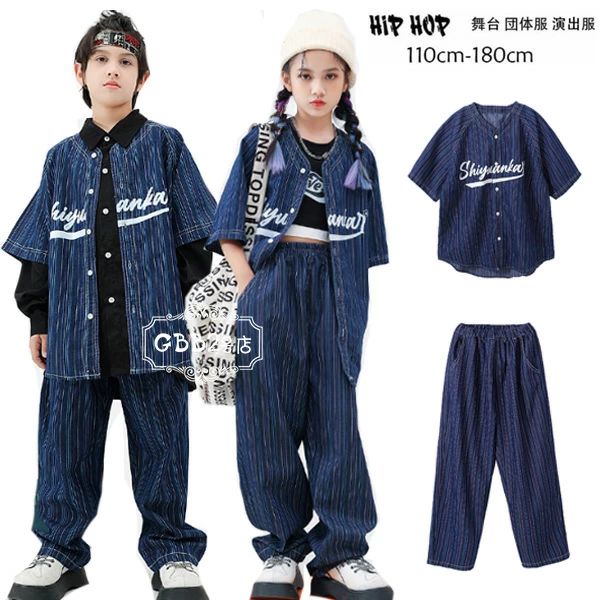 【コスパ最高】紺色 ストライプ 柄 キッズ ダンス衣装 セットアップ カジュアル系 半袖シャツ+パンツ トップス ダボパン ジャズダンスパンツ ダンス衣装 ヒップホップ 韓国 k-pop 演出服 発表会 団体服 応援団 運動会 かっこいい ゆったり ネイビー デニム