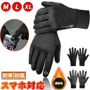 【コスパ最高】【自転車選手が愛用】防寒手袋 ランニンググローブ タッチパネル対応 裏起毛 滑り止め 撥水加工 バイク スポーツ アウトドア 登山 通勤通学 春秋...