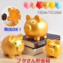 【コスパ最高】【2点セット】貯金箱 ぶた 豚の貯金箱 かわいい 小 中 動物 こども 子ども 500円 500円玉 貯金 豚貯金箱 割れない 北欧 小銭 硬貨 金 金色 ゴールド ピンク ブルー ブタ ブタさん 男の子 女の子 レトロ 大 3サイズ インテリア おしゃれ