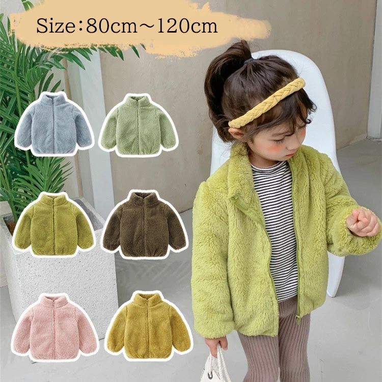 【1688円→実質1654円 P2!】8色 ボア コート キッズ アウター もこもこ ベビー服 女の子 冬着 韓国子供服 オーバー ジャケット 子供服 トップス...