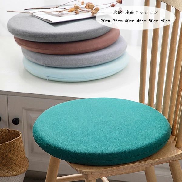 【新発売限定記念価格！】ラウンド クッション 椅子 和座布団 低反発 クッション 座面クッション 畳 出窓 和室 リビングルーム 寝室 クッション 座り心地いい おしゃれ いす用 オフィス シンプル テレワーク おうち時間 ざぶとん 丸型
