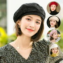 期間限定★48%OFF&P10倍で1,536円!8/24まで/ベレー帽 レディース レース ベレー帽 ブラック ホワイト 大学生 女性 大人 帽子 ベレー帽 レース 春 夏 薄手 ベレー帽 20代 30代 40代 レディ 帽子 誕生日 結婚式 呼ばれ 発表会 旅行 リゾート ベレー帽 ワインレッド
