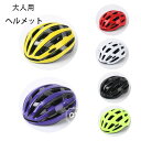 【コスパ最高】自転車 ヘルメット 大人用 全6色 自転車用ヘルメット 自転車用ヘルメット サイズ58・61cm サイクルヘルメット ヘルメット サイズ調整可能 ...
