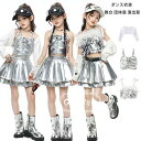 【コスパ最高】ダンス衣装 シルバー ベスト スパンコール 舞台 団体服 演出服 かわいい トップス 銀スカート チアダンス ダンスウエア ステージ衣装 ジャズダンス jazz 発表会 応援団 ラムショー 公演服 練習着 キャミソール キッズ ダンス衣装 女の子