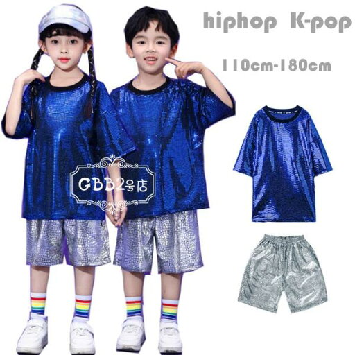 【コスパ最高】キッズダンス セットアップ スパンコール ドラムショー 公演服 チアガール 運動会、応援団、練習着 子供服 ダンス衣装 スパンコール 上下セット 半袖 ショーツ hiphop K-pop 舞台 団体服 演出服 110 ストリートダンスウェア 男の子 女の子 【コスパ最高】キッズダンス セットアップ スパンコール ドラムショー 公演服 チアガール 運動会、応援団、練習着 子供服 ダンス衣装 スパンコール 上下セット 半袖 ショーツ hiphop K-pop 舞台 団体服 演出服 110 ストリートダンスウェア 男の子 女の子