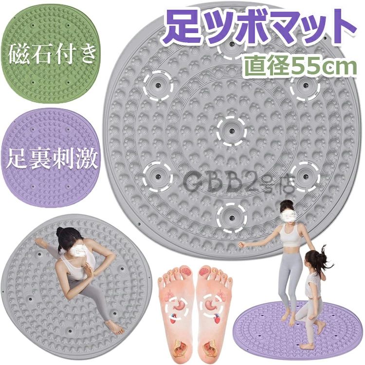 【2453円→実質2404円 P2利用! 11/27 01:59迄】足マッサージ パッド TPE製 足つぼマット 磁石付き 足ツ..