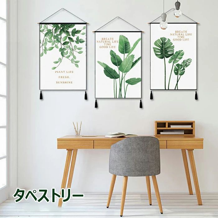 【1756円→実質1721円 P2利用! 11/27 01:59迄】タペストリー 壁掛け 芸術 北欧 デザインタペストリー イ..