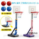 期間限定★48%OFF&P10倍で5,865円!8/24まで/おもちゃ バスケットゴール 高さ調節可能 バスケの練習用 安定性 耐久性 耐衝撃 室内 屋外 多場面利用 収納便利 ストレス解消 運動不足対策 協調能力の向上 子供用 小学生 男の子 誕生日プレゼント ギフト