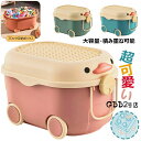 【コスパ最高】おもちゃ箱 おもちゃ 収納 収納ボックス ひよこ 大容量 収納ケース おもちゃ入れ プラスチック 子供 小物入れ おしゃれ かわいい ぬいぐるみ ブロック 子供部屋 クリスマス フタ付き キャスター付き