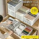 【コスパ最高】衣装ケース 収納ボックス 折り畳み 仕切り ズボン・洋服・Tシャツ・タオルです・下着収納ボックス 衣類収納ボックス 衣類仕切り収納ケース 大容量2個セットプラスチック 収納ケース(選べる4/6/7仕切り) 送料無料
