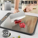 【コスパ最高】まな板 ステンレス 両面まな板 キッチン用 大型ステンレススチールまな板 キッチン用麦わらカッティングボード 肉 野菜 果物用 握りやすいハンドル...