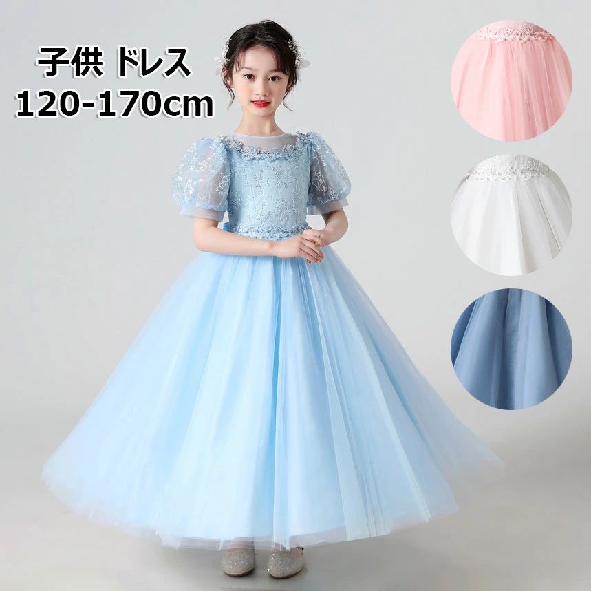 【コスパ最高！期間5倍積分！11/17まで】ロングドレス 子供 ドレス 女の子 ピアノ 発表会 ノースリーブ 結婚式こども ドレス フォーマル キッズ ワンピース ガールズ パーティー 結婚式 入園式 丸ネック 蝶結び プリンセスキッズ 4-14歳 フォーマル キッズドレス