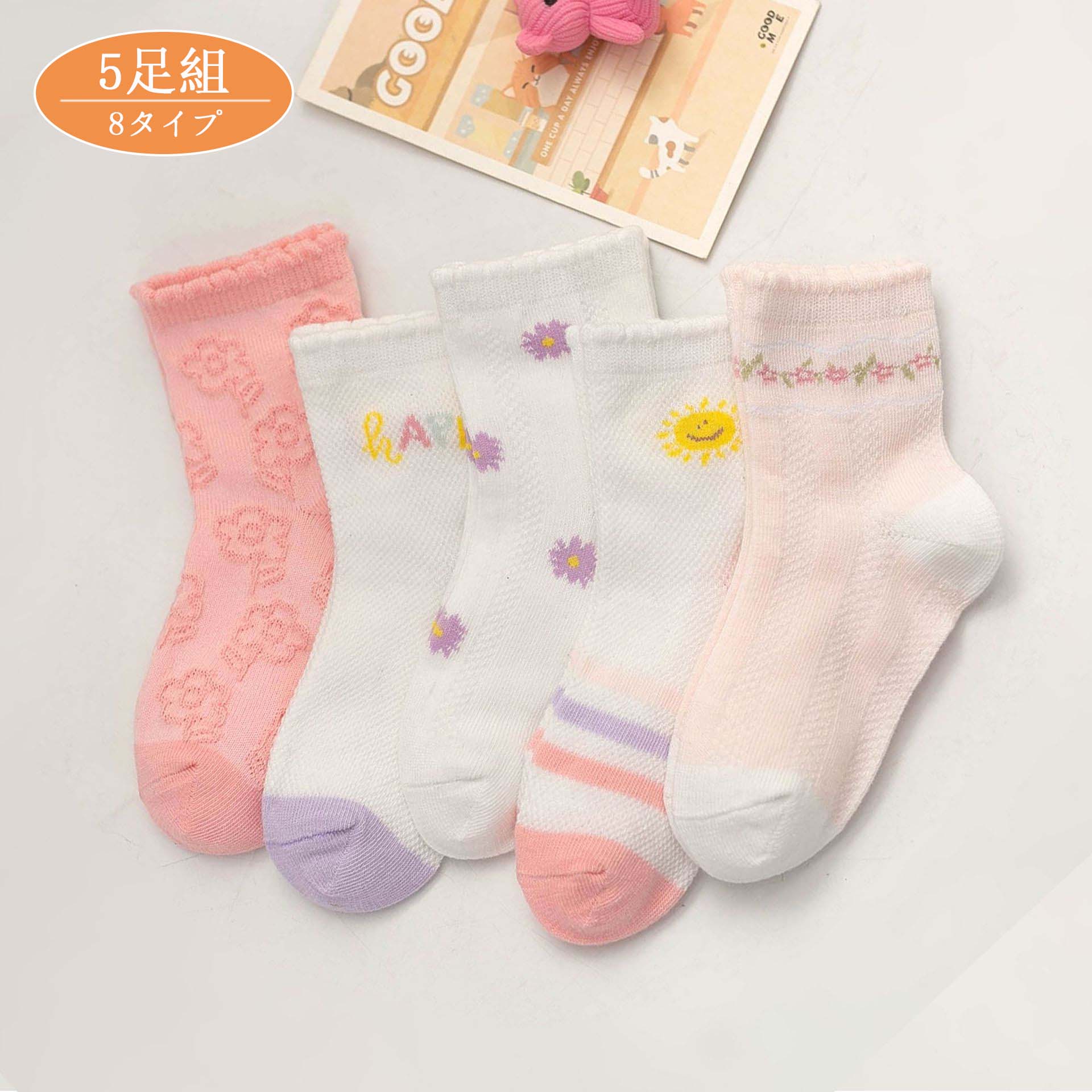 【1984円→実質1944円 P2利用! 11/27 01:59迄】靴下 キッズ ショートソック 5足組 ガールズ 春夏 ショート（9cm・22cm）子ども 子供用 ベビー こども 小物 かわいい 保育園 幼稚園 小学生 通園通学 中筒ソックス 靴下 8タイプ 女の子 男の子 メッシュ 可愛い