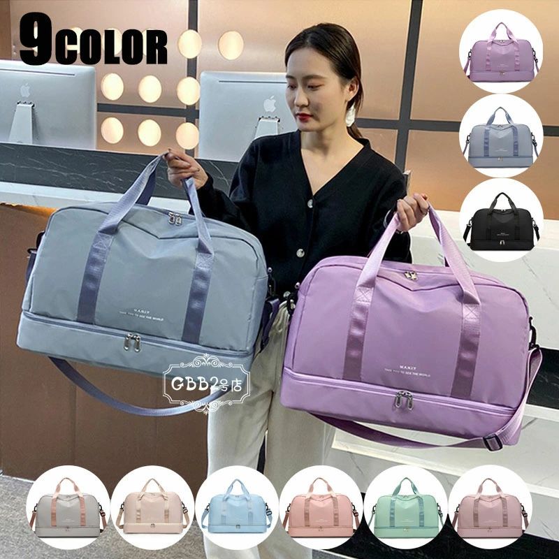 【コスパ最高！期間5倍積分！11/17まで】ボストンバッグ 修学旅行 レディース 大容量 撥水 乾湿分離 多機能 軽量 ナイロン 大きめゴルフ バッグ ショルダー 運動 肩掛け お出かけ おしゃれ シンプル 3way 9色 スポーツバッグ メンズ トートバッグ