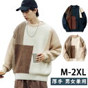 【3980円→実質3900円 P2利用! 11/27 01:59迄】秋の新色登場 男女兼用 セーター メンズ レディース ニット ケーブル編み 大きいサイズ ビ...