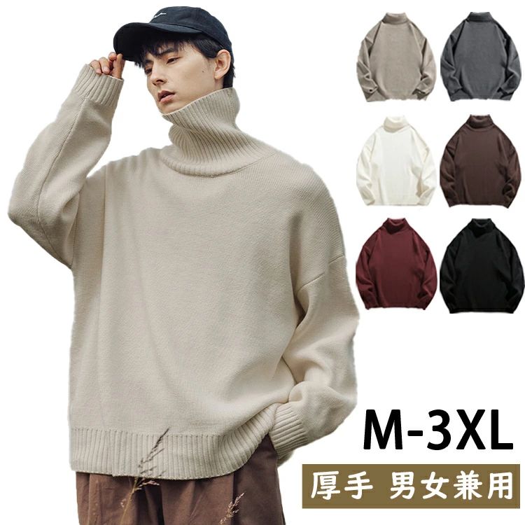 【3980円→実質3900円 P2利用! 11/27 01:59迄】秋の新色登場 男女兼用 セーター メンズ レディース ニット ケーブル編み 大きいサイズ ビジネス 防寒 通勤 通学 オフィス 20代 30代 40代 無地 秋物 秋冬 M-3XL ブラック コーヒー ホワイト レッド 厚手 無地