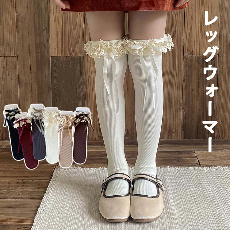 【コスパ最高！期間5倍積分！11/17まで】レッグウォーマー キッズ シンプル リブ レースアップ ロリー..