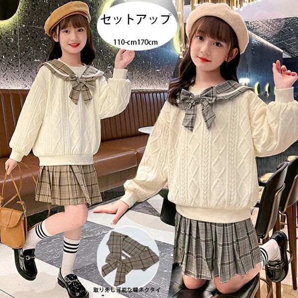 【コスパ最高！期間5倍積分！11/17まで】子供服 女の子 セットアップ 学院風 春秋 新品 おしゃれ 長袖 スウェット チェック柄スカート リボンストール 韓国風 子供服 小学生 入学式 卒業式 受験用 発表会 七五三 同窓会 春着 秋着 110 120 130 140 上下セット