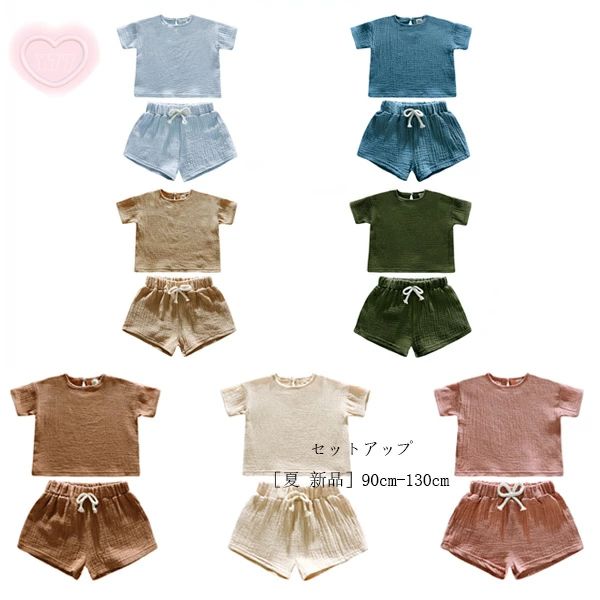 【2280円→実質2234円 P2利用! 11/27 01:59迄】子供服 夏 新品 セットアップ 女の子 男の子 半袖 7色選..