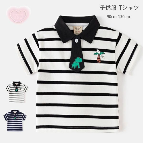 【1814円→実質1633円 P10利用! 11/19 23:59迄】子供服 男の子 ポロシャツ 半袖 夏服 Tシャツ ホワイト ..