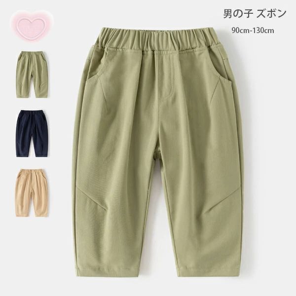 【コスパ最高】子供服 男の子 カジュアルパンツ ページュ ネイビー 長ズボン かっこいい パンツ 春着 秋着 普段着 通学着 通園着 兄弟 双子 子ども服 綿 パンツ ベビー服 ボーイズ ズボン 旅行 お出かけ パンツ 90 100 110 120 130 グリーン キッズ ボトムス
