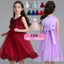 【新発売限定記念価格!】発表会ドレス 10色 ドレス 子供 ピアノ発表会 ピンク 発表会ドレス 120cm 140 110cm シンプル キッズ キッズドレス 子供 学生 ワンピース 結婚式 フラワーガール 演奏会 130cm 90cm 100cm グレー 紫 子どもドレス