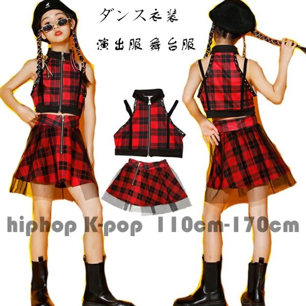 【3580円→実質3508円 P2利用! 11/27 01:59迄】キッズダンス衣装 ヒップホップ 子供衣装 女の子 衣装 子供服 チアガール 応援ダンス 演出服 舞台服 HIPHOP 子供ジャージ ステージ衣装 応援団 ヒップホップ ダンス練習着 jazz おしゃれ 発表会 応援団 舞台服 肌見え