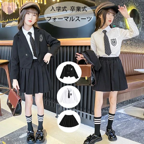 【コスパ最高！期間5倍積分！11/17まで】卒業式 スーツ 女の子 スーツ 子供服 卒服 小学校 お受験 発表会 スーツ 子供スーツ ブレザー シャツ スカート ネクタイ 韓国 子供服 小学生 中学生 セットアップ ブラック スーツ イベント フォーマルスーツ 同窓会