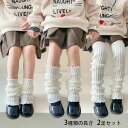 【新発売限定記念価格!】レッグウォーマー 女の子 子供 靴下 あったかい レッグウォーマー 綿 かわいい レッグウォーマー ショート ミディアム ロング 女の子...
