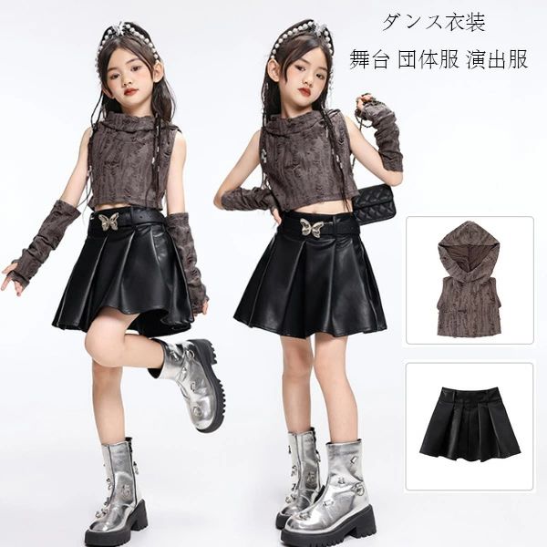 【4080円→実質3998円 P2利用! 11/27 01:59迄】ダンス衣装 セットアップ 女の子 舞台 団体服 演出服 フード付き ベスト カフス レザースカート キッズダンス hiphop K-pop ドラムショー 公演服 チアガール 運動会、応援団、練習着 おしゃれ ダンスウェア 子供服