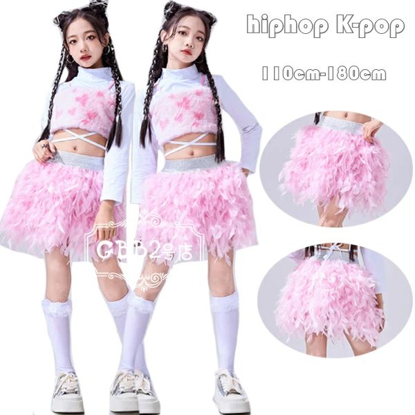 【4135円→実質3722円 P10利用! 11/19 23:59迄】キッズ ダンス衣装 女の子 おしゃれ フェザースカート ..