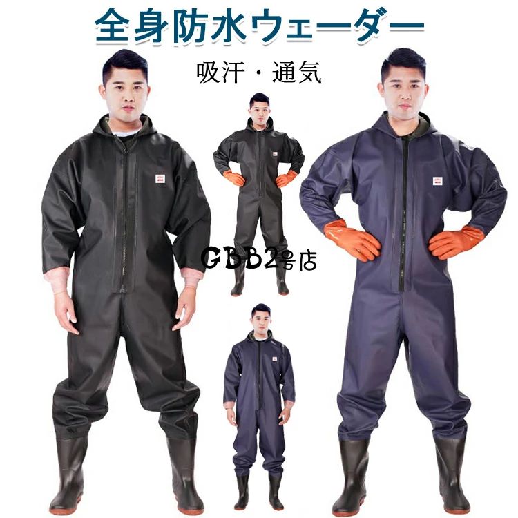 【5680円→実質5566円 P2利用! 11/27 01:59迄】釣り ウェーダー 全身防水 長袖 釣り用長靴 胴付き長靴 ウェーダー 通気 作業着 スーツ 吸汗 長靴 ウェダー 防水つなぎ チェストハイウェダー ジップ付き 田植え 農作業 水産業 漁業 釣り 水仕事 除雪 雪かき フード付き
