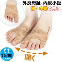 【コスパ最高】小指 母趾サポーター 足指サポーター 足用 テーピングサポーター 牽引力五段調整 踵用固定ベルト付き 1足組 簡単着脱 水洗い可能 左右兼用 男女兼用 歩行らくらくサポーター 外反母趾 内反小趾