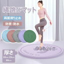 【2850円→実質2793円 P2利用! 11/27 01:59迄】ジャンプロープマット なわとびマット ヨガ マット ジャンプロープマット 運動マット 両面滑...