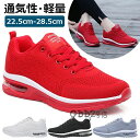 【新発売限定記念価格!】スニーカー メンズ レディース シューズ ウォーキングシューズ トレーニングシューズ ジョギングシューズ マラソンシューズ ジムシューズ...