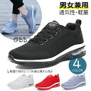 【新発売限定記念価格!】シューズ メンズ レディース スニーカー ウォーキングシューズ トレーニングシューズ 靴 トレーニング 快適 通気性 厚底 ジョギング ...