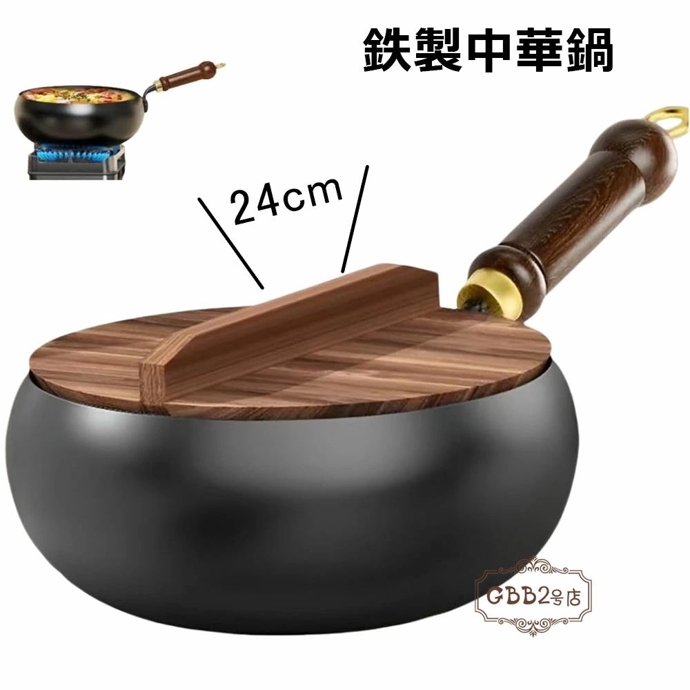 【2999円→実質2939円 P2利用! 11/27 01:59迄】中華鍋 鉄フライパン 鉄手作り鉄鍋 焦げ付かない 省エネ・ガス代節約 錆びない 化学コーティング無添加 鉄分補給可能 中華料理 炒め物 煮物 野菜炒め・揚げ物・煮込み万能 古代製法 大きな腹鍋 伝統鉄鍋 24cm 軽量