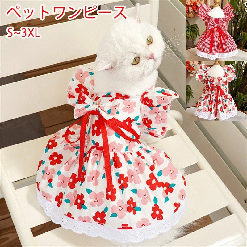 【1280円→実質1254円 P2利用! 11/27 01:59迄】ペット服 セレブ風 犬服 レッド格子 ワンピース 猫 大中..