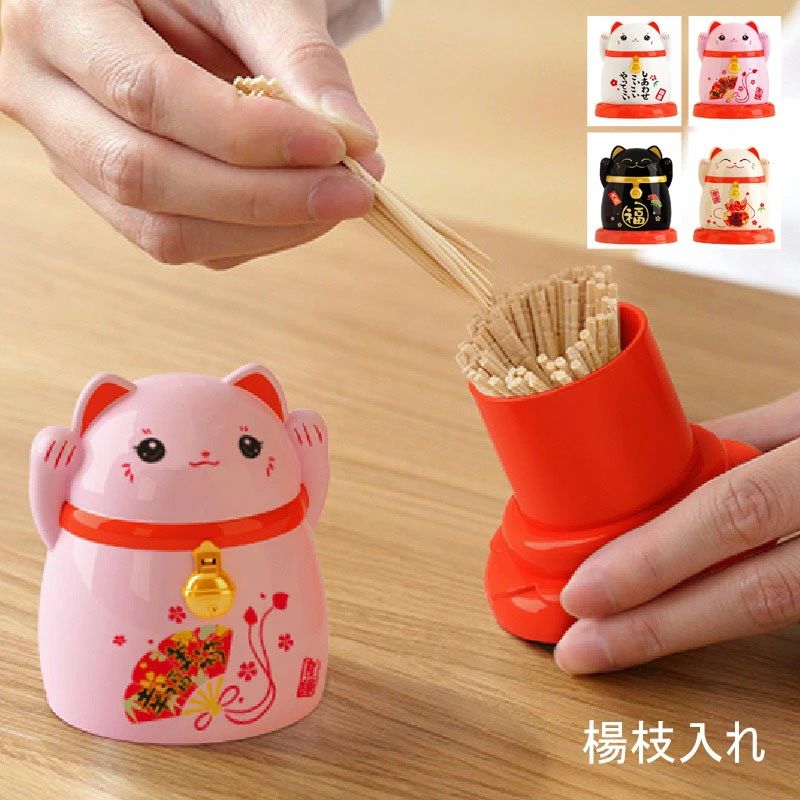 【1280円→実質1254円 P2利用! 11/27 01:59迄】ラッキー猫 猫型 楊枝入れ ようじいれ 爪楊枝入れ 爪楊枝..