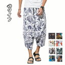【50%OFFクーポン】新作 メンズ ズボン 花柄 薄手 ガウチョパンツ コットン ハレムパンツ 男性用 ゆったり ニッカボッカ 青年と少年 夏用 無地 ウォーキング 大きいサイズ オシャレ ファッション 通勤 スリム 紳士 七分丈パンツ カジュアル プリント