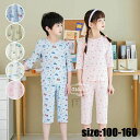 【50%OFFクーポン】キッズ パジャマ 子供パジャマ 女の子 男の子 薄手 プリント ユニセックス ルームウェア 部屋着 涼しい セットアップ かわいい おしゃれ 可愛い 寝巻き ナイトウェア 子供服 5タイプ 100 110 120 130 140 ベビー 夏 トップス+ズボン 七分袖(4)
