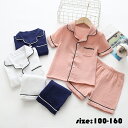 【50%OFFクーポン】キッズ パジャマ 半袖 子供パジャマ 女の子 男の子 トップス+半ズボン ルームウェア 部屋着 無地 男女兼用 セットアップ かわいい ...