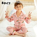 【50%OFFクーポン】キッズ パジャマ 子供パジャマ 女の子 男の子 ベビー 薄手 カーディガン 長袖 プリント ルームウェア 部屋着 男女兼用 セットアップ...