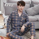 【50%OFFクーポン】パジャマ メンズ 春秋冬 セットアップ ルームウェア ストライプ プリント 前開き 長袖 男性用 大きいサイズ ナイトガウン 部屋着 カ...