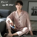 【50%OFFクーポン】パジャマ メンズ 春秋 2点セット アイスシルク 薄手 Vネックス 長ズボン カーディガン 長袖 大きいサイズ ナイトガウン 部屋着 ゆ...
