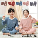 【50%OFFクーポン】キッズ パジャマ 女の子 男の子 冬用 ルームウェア フランネル 子供パジャマ セットアップ 裏起毛 厚手 暖かい 長袖 ジュニア ユニ...