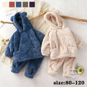【50%OFFクーポン】キッズ パジャマ 女の子 男の子 冬用 ベビー 子供パジャマ セットアップ フード付き 裏起毛 厚手 暖かい 長袖 ルームウェア 部屋着...