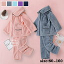 【50%OFFクーポン】キッズ パジャマ 女の子 男の子 ルームウェア もこもこ 子供パジャマ 秋冬 厚手 暖かい 長袖 部屋着 セットアップ ユニセックス お...