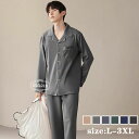 【50%OFFクーポン】パジャマ メンズ 綿100% 長袖 春秋冬 2点セット 上下セット 長ズボン 前開き 男性用 大きいサイズ ナイトガウン 部屋着 カジュ...