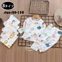 【50%OFFクーポン】キッズ パジャマ 春夏 長袖 上下セット 子供パジャマ ルームウェア プリント 部屋着 男女兼用 セットアップ かわいい おしゃれ 可愛...